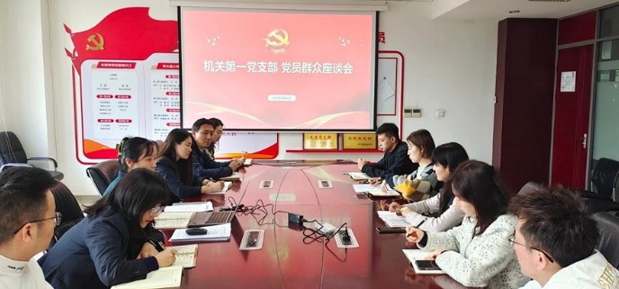 机关党支部开展“学习贯彻党的二十大精神 助力企业发展”大讨论
