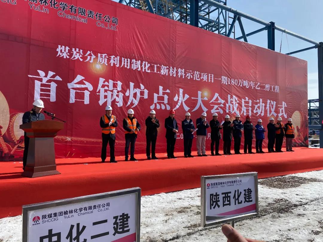 冯军伦应邀参加业主首台锅炉点火大会战启动会