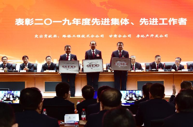 中国二冶召开二届七次职工会员代表大会暨2020年度工作会