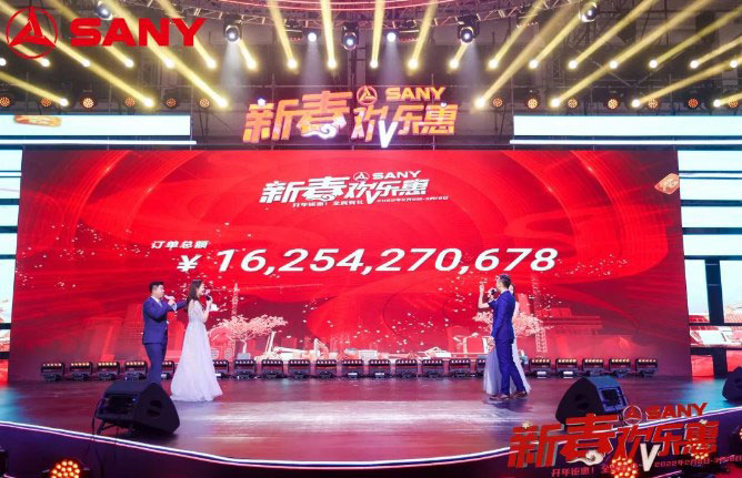 卖了162亿！三一新春欢乐惠再次上演购机狂欢
