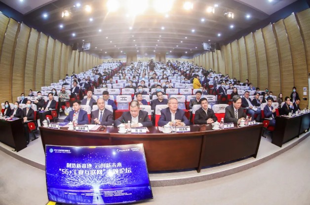 信息技术与制造业如何深度融合发展？行业大咖云集山河现场论道