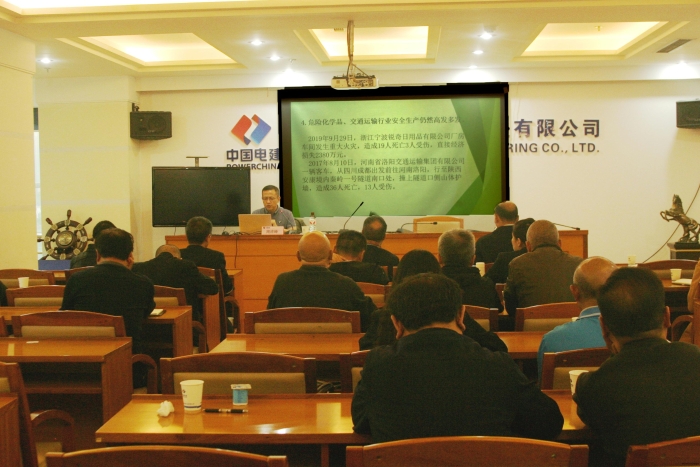 中电建贵州公司工会举办2020年企业安全生产和劳动保护专题讲座