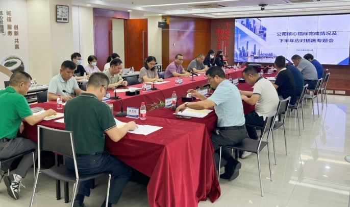 珠江建设召开2023年上半年核心指标分析及下半年应对措施专题会