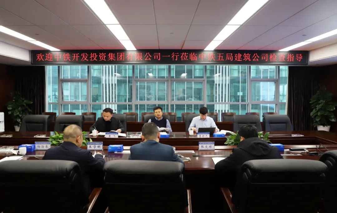 中铁开投集团物资设备事业部总经理陈志敏一行到建筑公司调研