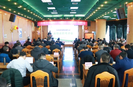 述职晒成绩，新年再出发！——公司开展三年经营承包期岗位述职考评