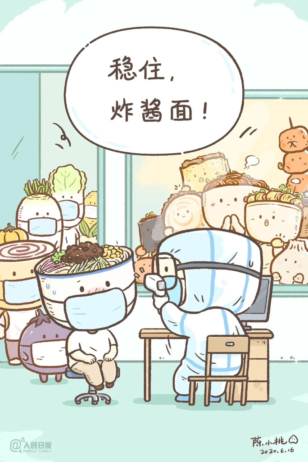 @所有人，北京应急响应级别上调后，集团有这些部署！