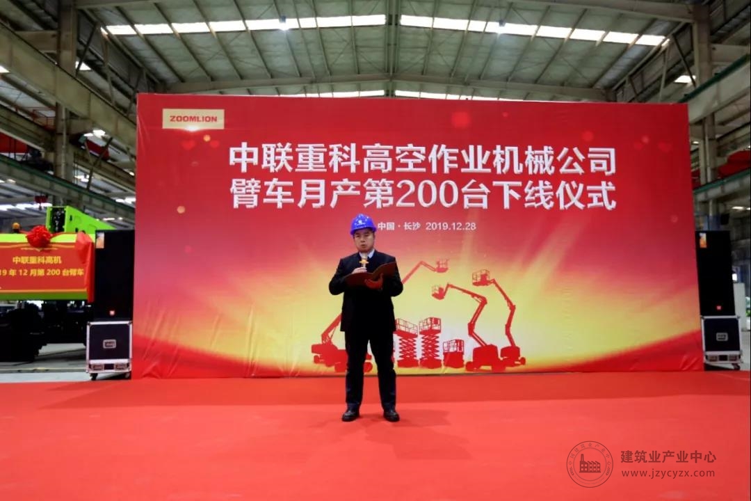 中联重科臂式高空作业平台月产突破200台 释放产能为2020更高目标保驾护航