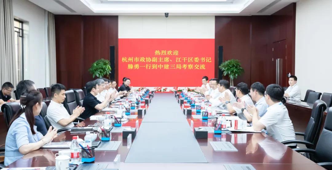 陈卫国会见杭州市政协副主席、江干区委书记滕勇