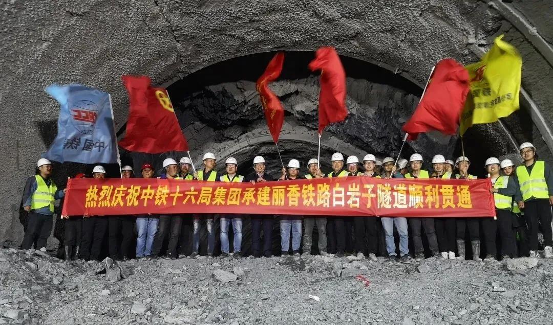 历时1历时1910天！丽香铁路这座隧道通了！91历时1910天！丽香铁路这座隧道通了！0天！丽香铁路这座隧道通了！