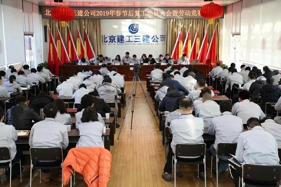 优秀！北京建工2019劳动竞赛成绩单揭晓
