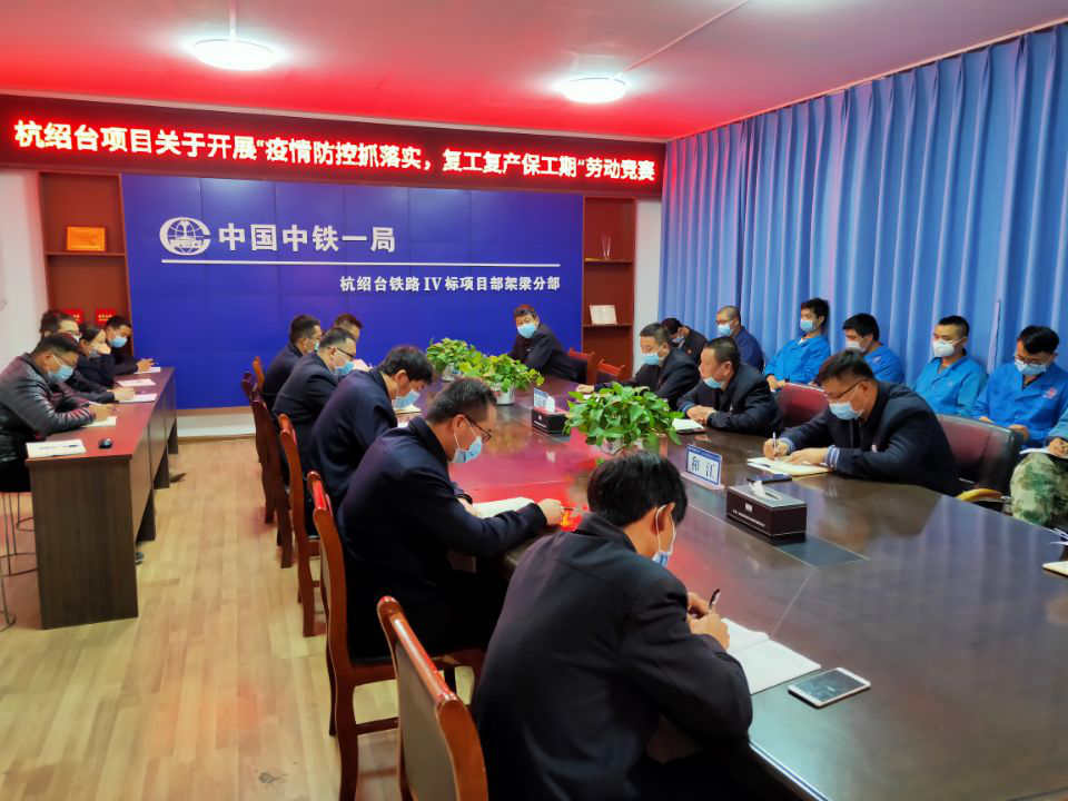 全力以赴保节点 团结奋勇创佳绩—— ——中铁一局杭绍台架梁项目部劳动竞赛施工纪实