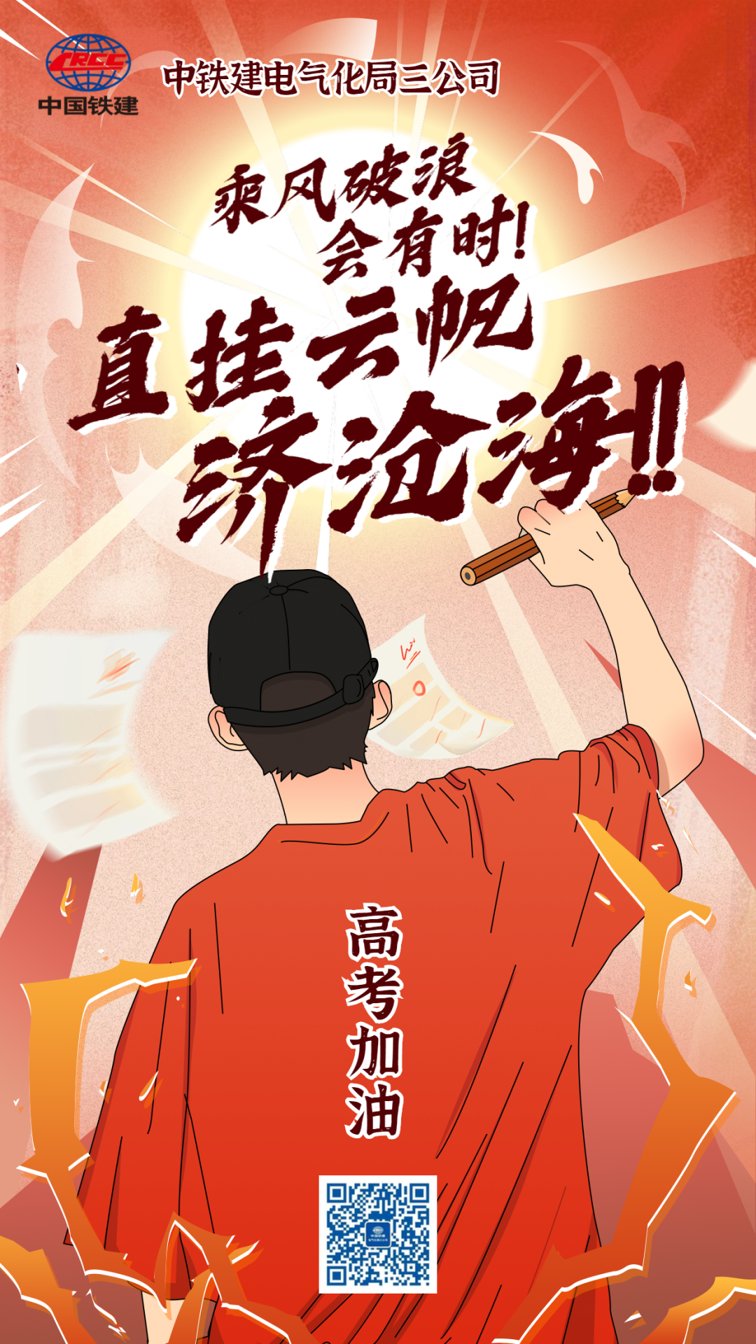 乘风破浪的你们，注定不凡！