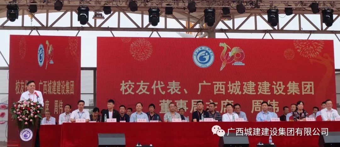 董事局主席周伟参加校庆活动慷慨资助贫困学子