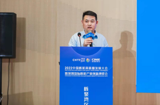 胡小红参加2022中国核能高质量发展大会暨深圳国际核能产业创新博览会并作交流发言