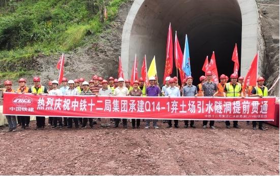 三公司仁沐高速公路配套引水隧洞提前贯通