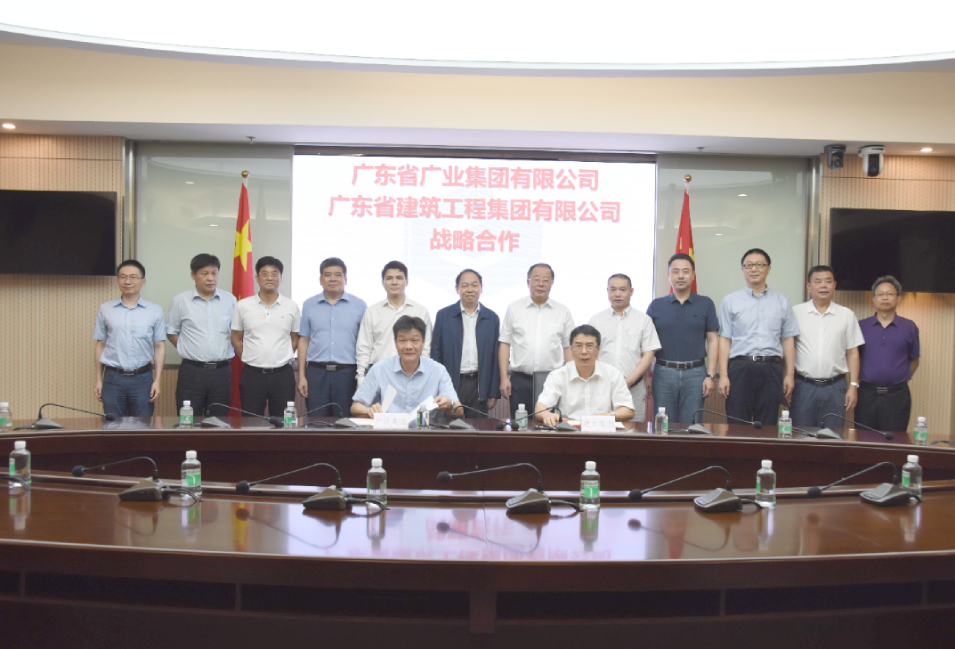 建工集团与广业集团签订战略合作协议 —— 发挥省属国企使命担当 助力“一核一带一区”建设
