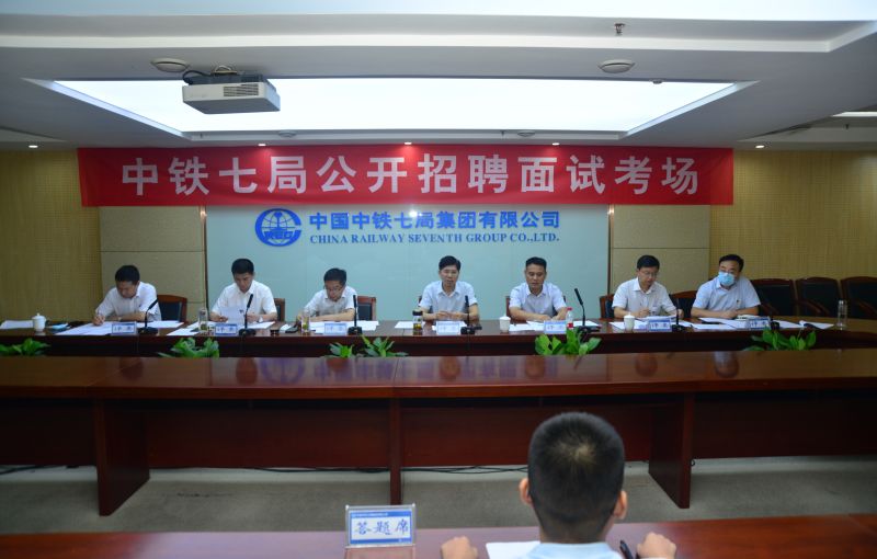 集团公司首次举办党群系统干部公开招聘