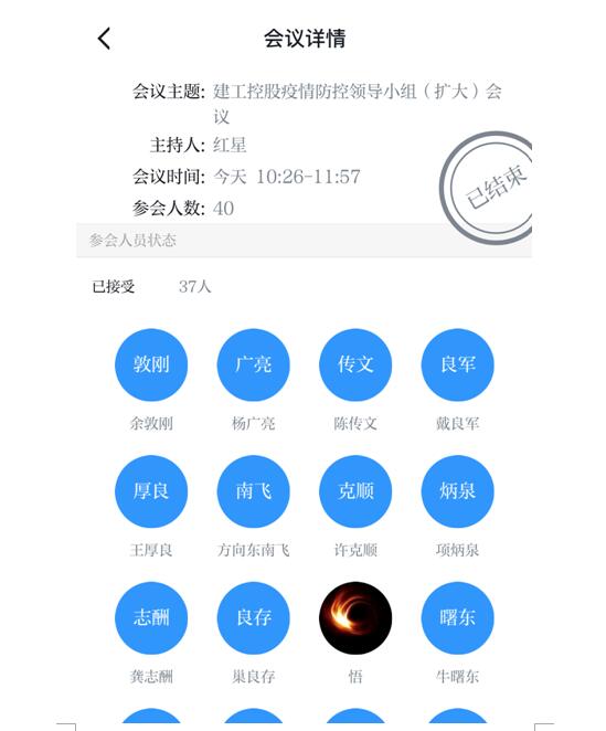 集团要闻     建工控股利用“学习强国视频会议”召开疫情防控领导小组（扩大）会议