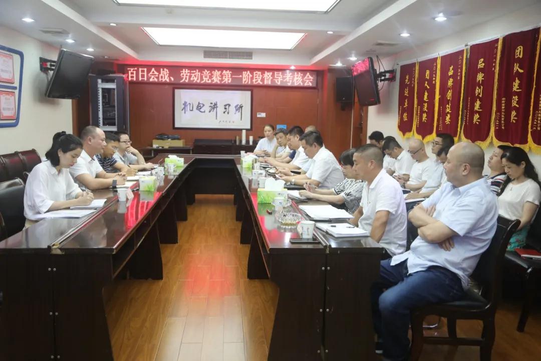 迎督导检查 促会战工作