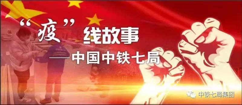 【“疫”线故事】将黑暗挡在身后