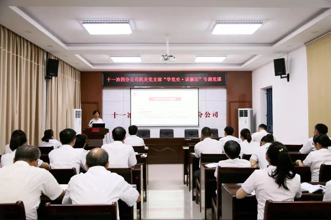 四分公司扎实开展2020年“廉洁文化季”主题教育系列活动