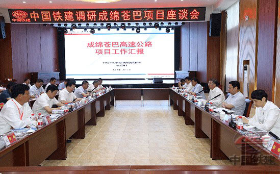 庄尚标到中铁二十三局集团成绵苍巴高速公路项目调研