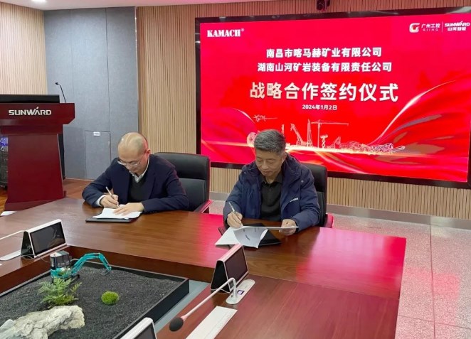 山河矿岩喜迎开门红！