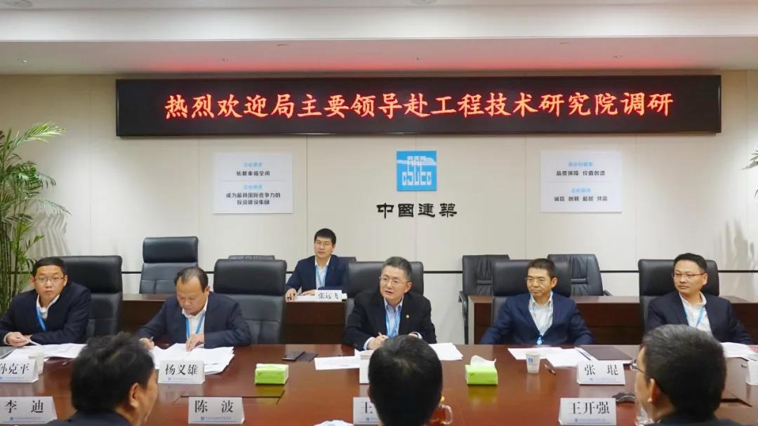 中建三局党委副书记、总经理李琦一行赴工程技术研究院调研