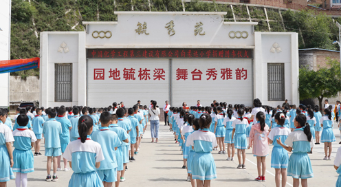 公司党委开展“情暖柔远镇、书香传爱心” 精准扶贫图书捐赠活动