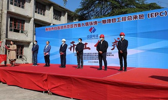中水电基础局公司参建的黄冈市白莲河示范区两项目开工