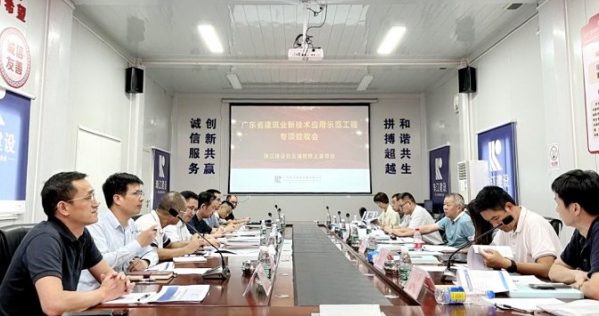 珠江建设承建的白云湖车辆段地块上盖项目（一期）顺利通过广东省建筑业新技术应用示范工程专项验收