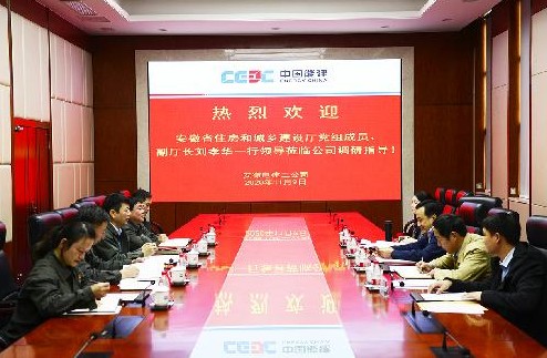 安徽省住房和城乡建设厅党组成员、副厅长刘孝华来公司调研指导