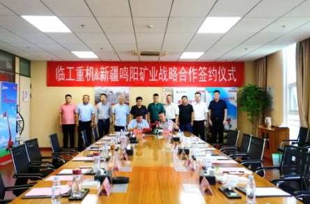 临工重机与新疆鸣阳矿业建设集团战略合作签约