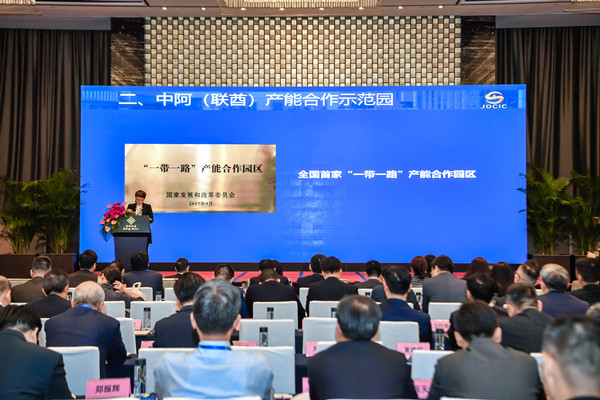 江苏海投公司应邀参加第二届苏港融合发展峰会