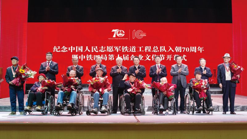 张宗言出席纪念中国人民志愿军铁道工程总队入朝70周年暨中铁四局第十届企业文化节开幕式