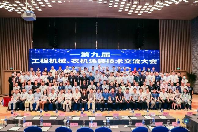 山河智能受邀参加涂装技术交流大会