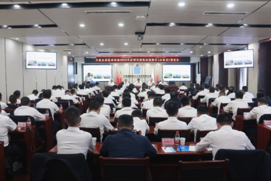 中建五局基础设施2023年度项目品质提升（公路类）推进会顺利召开