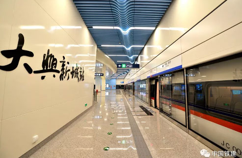 北京轨道交通新机场线一期工程荣获国优金奖