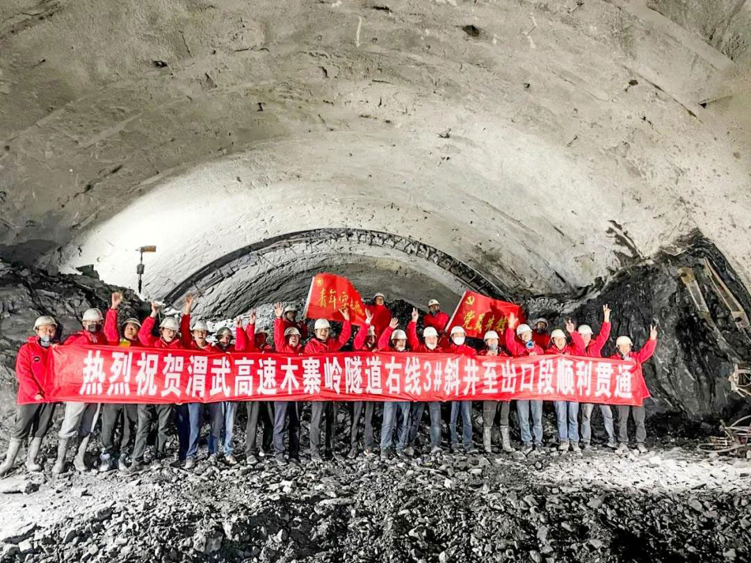 甘肃省最长公路隧道右线3号斜井至出口段贯通
