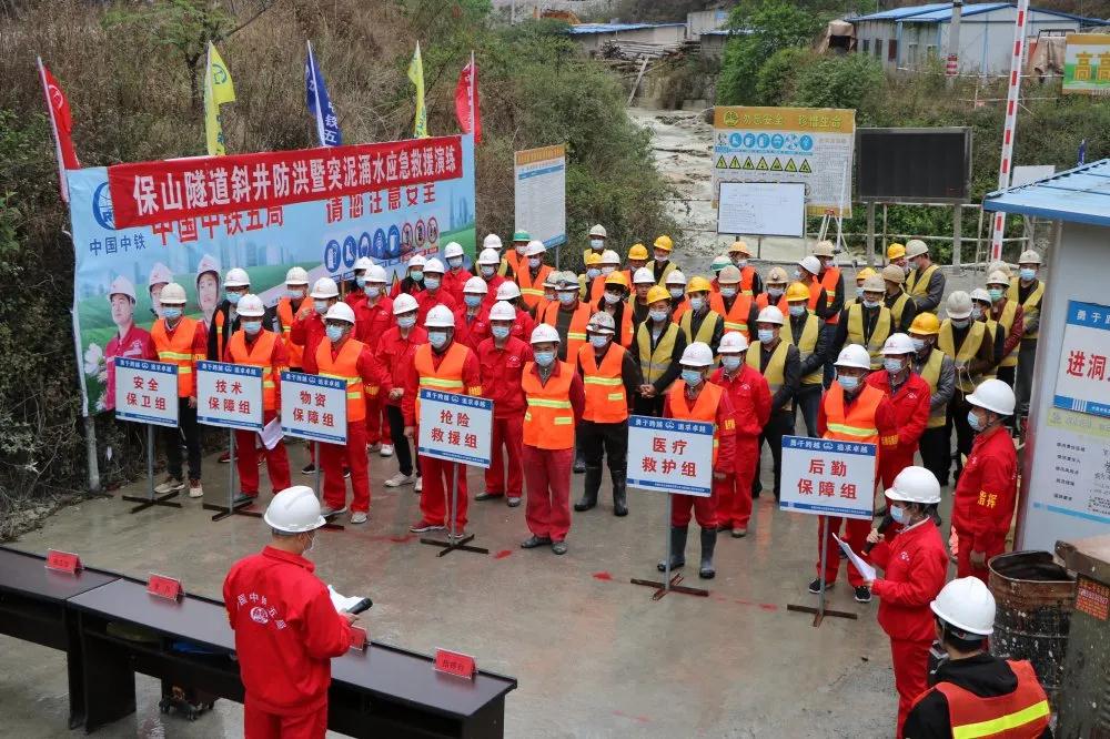【工地简讯】大瑞项目部开展防洪暨突泥涌水应急救援演练