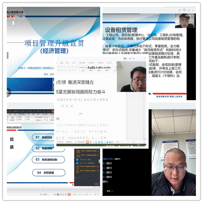 战“疫”期间，中铁十一局四公司广州地铁项目在线“充电”忙