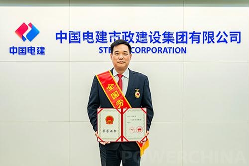 范连勇荣获“全国劳动模范” 
