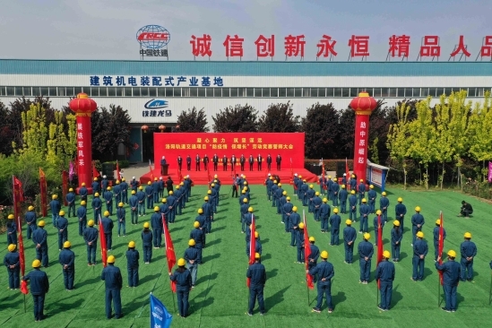 洛阳城轨各项目隆重举行劳动竞赛誓师大会