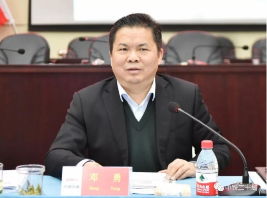 中铁二十局召开2019年度科技工作暨专业技术人才座谈会