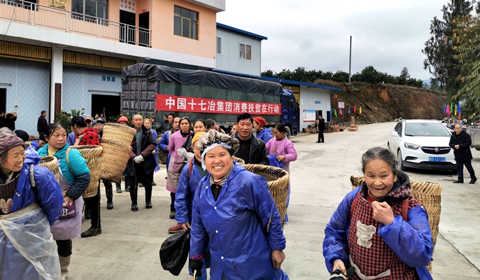 十七冶消费扶贫助力德江脱贫攻坚