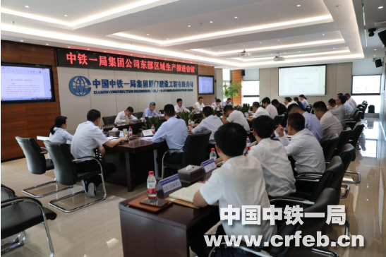 中铁一局副总经理尚武孝出席厦门公司东部区域项目生产推进会并提出工作要求