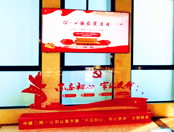 公司开展“12·4宪法宣传周”暨“安全生产法律法规主题普法月”活动