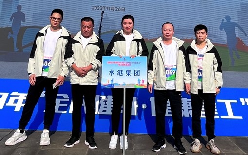 重庆水利港航公司5名职工健步展雄风