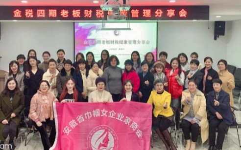 巾帼女企走进新宇环保科技，宣贯分享财税健康管理
