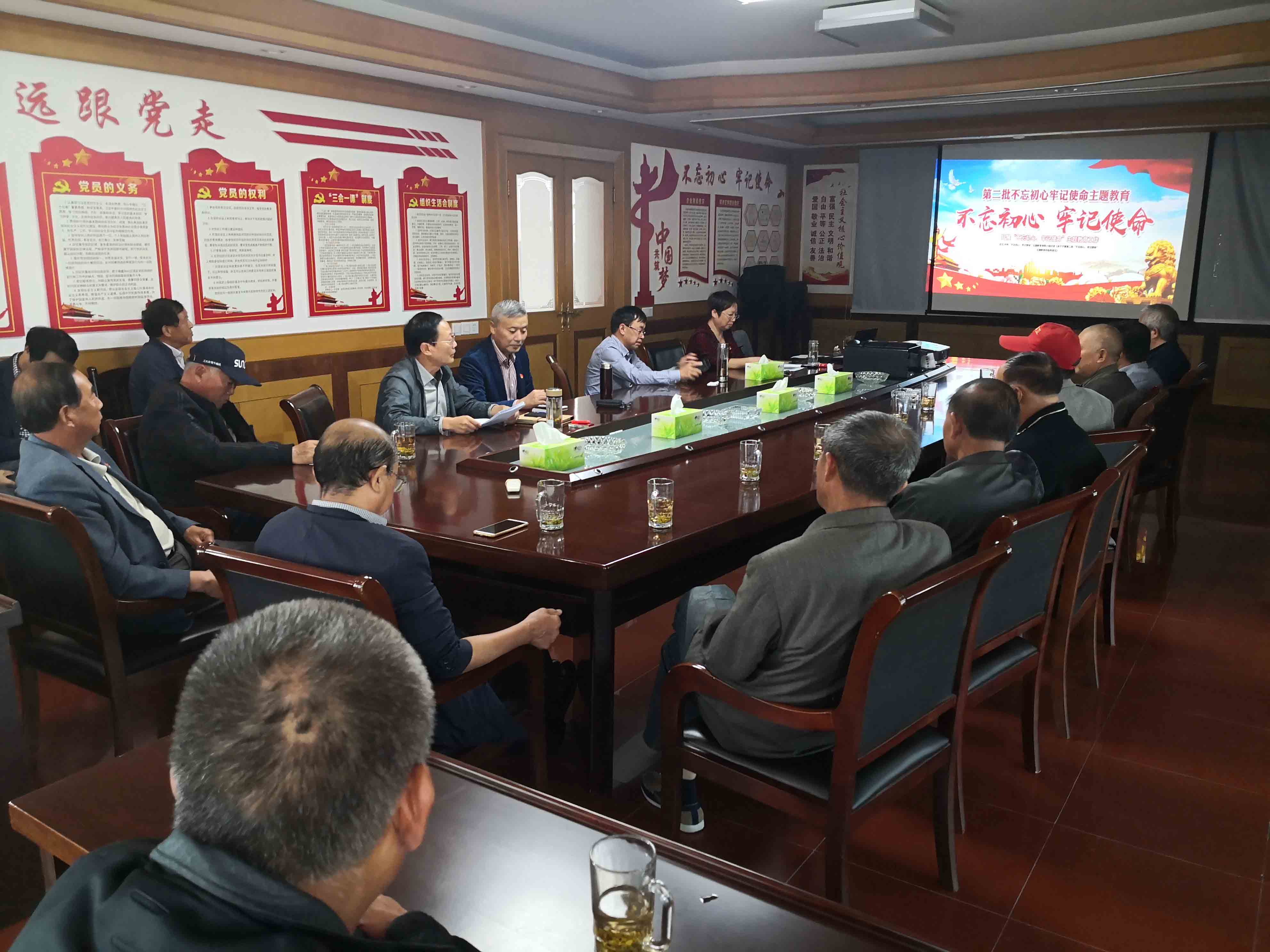 集团党总支第二批“不忘初心、牢记使命”主题教育专题党课
